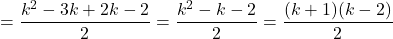 \[= \frac{k^2 - 3k + 2k - 2}{2} = \frac{k^2 - k - 2}{2} = \frac{(k+1)(k-2)}{2}\]
