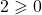 2 \geqslant 0