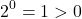 \[2^0 = 1 > 0\]