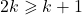 2k \geqslant k+1