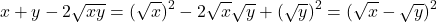 \[x + y - 2\sqrt{xy} = (\sqrt{x})^2 - 2\sqrt{x}\sqrt{y} + (\sqrt{y})^2 = (\sqrt{x} - \sqrt{y})^2\]