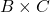 B \times C