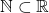 \mathbb{N} \subset \mathbb{R}