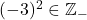 (-3)^2 \in \mathbb{Z}_-