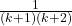 \frac{1}{(k+1)(k+2)}