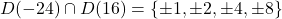 \[D(-24) \cap D(16) = \{\pm 1, \pm 2, \pm 4, \pm 8\}\]